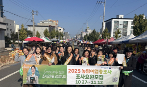 포항시, ‘2025 농림어업총조사’ 조사원 모집 홍보 박차
