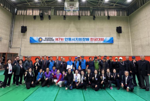 대한노인회 안동시지회, `제7회 안동시지회장배 한궁대회` 성황리에 개최