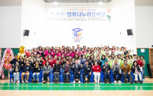 배움을 실천하는 도민행복대학 총동창회, 단합의 장 열어