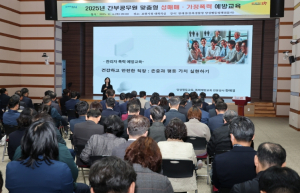 공직 리더 ‘성인지 리더십’ 강화…포항시, 성매매·가정폭력 예방교육 실시