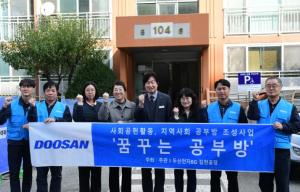 김천시 함께 만든 희망의 공간, 오늘도 꿈은 자란다