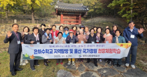 영천시, 은하수학교 현장체험학습 통해 배움의 폭 넓혀