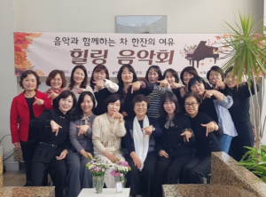 `차 한 잔의 여유, 음악으로 마음을 녹이다` 칠곡군지역사회보장협의체,‘부모님들을 위한 힐링 음악회’개최