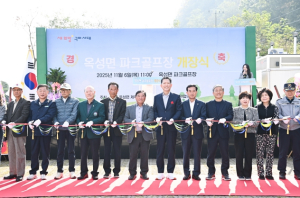 구미시 옥성면 파크골프장 개장, 시민 여가와 소통의 새 명소로
