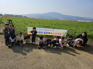 금오산찰쌀보리정보화마을, 흙 속 보물 찾기 `어린이 당근 수확` 체험