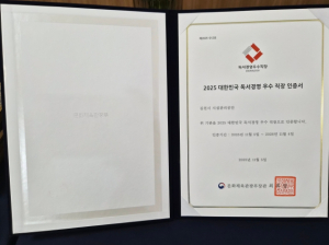 김천시시설관리공단, ‘독서경영 우수 직장 인증’ 획득