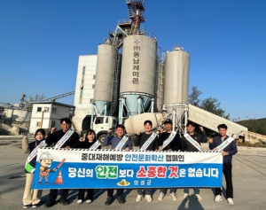 의성군, 중대재해예방 안전문화확산 캠페인 실시