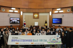 봉화교육지원청 2025 봉화 학생자치참여위원회 청소년 의회 교실 운영