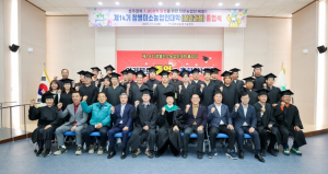 성주군 제14기 참별미소농업인대학생 졸업식 개최 !!