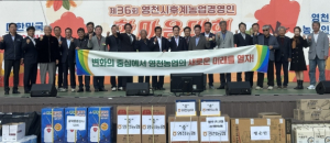 영천시, 2025년 후계농업경영인 한마음대회 개최