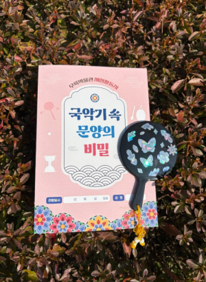 고령 우륵박물관, 어린이 전통문화 체험프로그램 운영