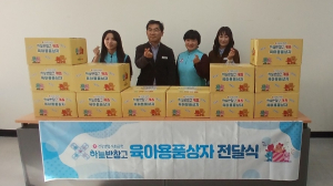 고령군, 국민건강보험공단 달성고령지사로부터 육아용품 기탁 받아