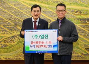 경주시, (주)일진 장학금 5백만원 기탁