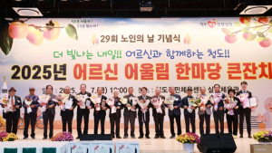 청도군 제29회 노인의날 기념 『2025 어르신 어울림 한마당 큰잔치』 개최