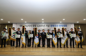 성주군, 2025 적십자회비 모금 ‘최우수상’ 수상