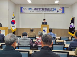 변화의 파도위에 선 김천포도, 선제적 대응전략 모색