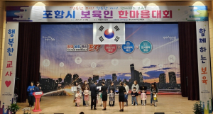 어린이집 보육 교직원 화합 큰 잔치! 2025 포항시 보육인 한마음 대회 개최