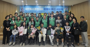 새마을문고 포항시지부, 대통령기 국민독서경진대회 포항시 예선 시상식 개최
