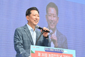 제30회 구미 농업인의 날, 농업의 가치와 땀을 기리다
