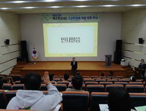 경북교육청, 특수학교(급) 고교학점제 역량 강화 연수 개최
