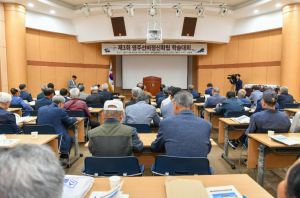영주시, 선비정신의 뿌리를 되새기다