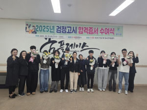 문경시학교밖청소년지원센터, 2025년 검정고시 합격증서 수여식 가져