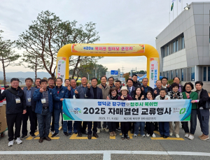 영덕군 강구면, 청주 북이면과 자매결연 교류 강화
