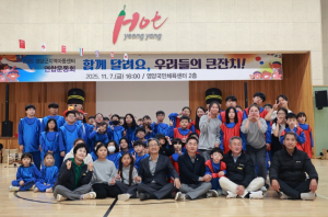영양군, ‘2025 지역아동센터 가족운동회’ 성황리 개최