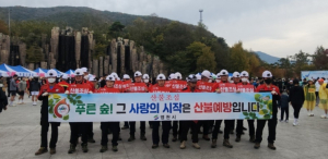 영천시, 2025 영천댐 마라톤대회와 함께 산불예방 캠페인 열어