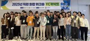 영천시, 2025년 직원 화합워크숍  `YC-커넥트` 개최