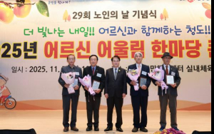 청도군, 어르신 어울림 한마당 맞아 노인복지기금 기탁 이어져