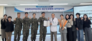 포항시 트라우마센터–해군포항병원, 군 장병 마음건강 지원 맞손