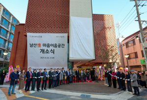 대구 중구, 남산정 마음이음공간 개소… 주민이 함께 만드는 복합커뮤니티