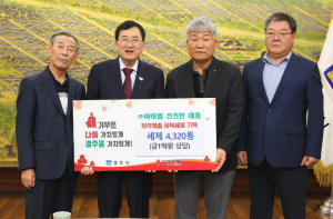 ㈜아이엠, 경주시에 친환경 세탁세제 1억 원 상당 기탁