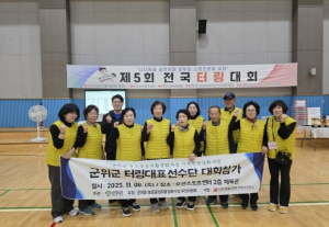 군위군 터링 선수단, 첫 전국대회서 두 부문 준우승 쾌거