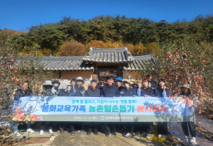 봉화교육지원청 농촌 일손돕기(사과수확) 봉사활동 실시