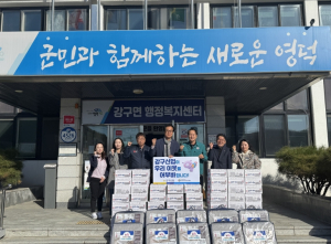 영덕군 강구신협, 어려운 이웃 위해 전기매트·라면 기탁