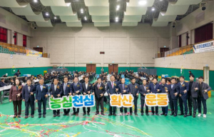 칠곡군 이장연합회 한마음 체육대회, ‘경쟁보다 화합으로’ 300여 명 참여