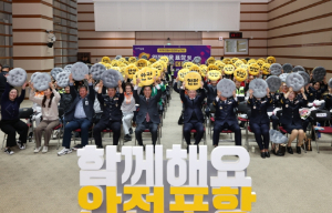 포항시, 제7회 안전의 날 기념 시민과 함께 만드는 안전 포항 대전환 결의