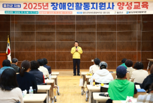 울진군, 2025년 장애인활동지원사 양성교육 진행