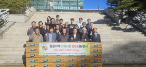 대한한돈협회 포항지부, 지역 장애인시설에 한돈 기탁으로 이웃사랑 실천