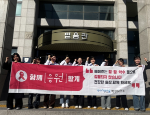 포항시 북구보건소, ‘세계 에이즈의 날’ 맞아 선린대서 예방 캠페인 전개
