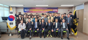 민주평통 군위군협의회, 제22기 출범 상견례 개최