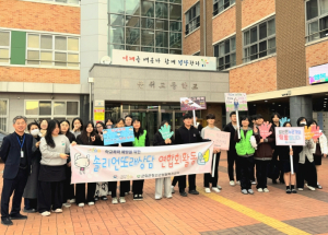 군위군, ‘학교폭력예방 캠페인 및 등굣길 응원’ 운영