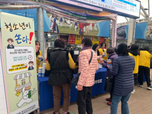 경산시청소년상담복지센터, 청소년 아웃리치`청소년이 쏜다!`실시