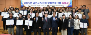 영천시 도슨트 양성과정 수료식 열려