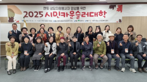 영주시청소년상담복지센터, 제25기 시민카운슬러대학 수료식 개최