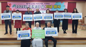 의성군노인복지관, 경로의 달 기념행사 성황리 개최