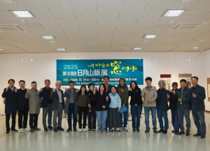영양군, 제33회 일월산맥전 `내 마음의 窓 영양` 개최