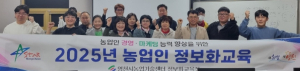영천시, 농업인 정보화교육 성료